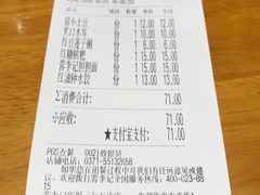 账单-蓉李记成都名小吃(二七万达店)