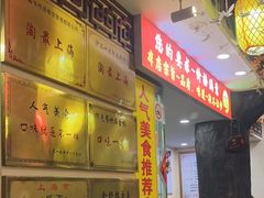 -金杨拉面王小吃面馆·牛三宝面·红烧牛肉粉