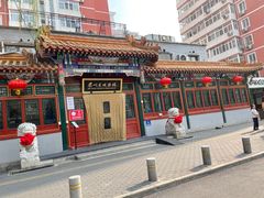 -眉州东坡(团结湖店)