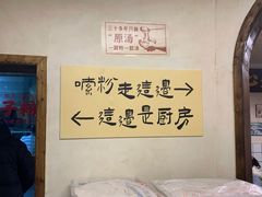 -矮子粉店1985·长沙米粉(湘春路店)
