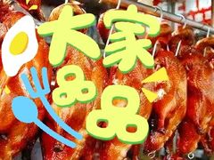 全聚德精品烤鸭-北京全聚德(西客站店)