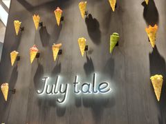-July tale·可丽饼(德基广场店)
