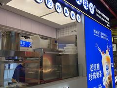 -煲珠公·老红糖珍珠奶茶(长宁龙之梦店)