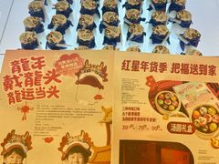 -红星前进面包牛奶公司(君太店)