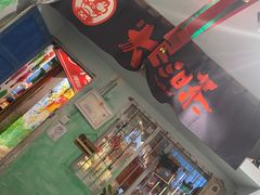 -大王油茶(磁器口店)