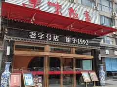 -美味故事特色餐厅(汉阳郭茨口店)