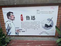 -上海鲁迅故居