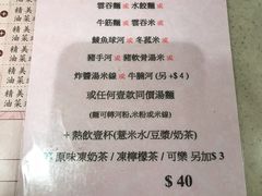 菜单-池记(尖沙咀店)