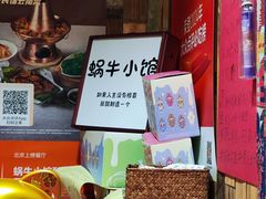-蜗牛小馆醉乡民谣云南菜(惠新西里店)