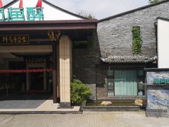 -鱼痴渔醉·食鲜集(青山江滩店)