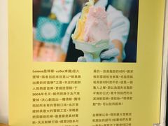 -柠檬车露(卖草地店)
