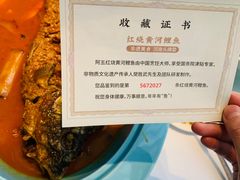 -阿五黄河大鲤鱼(纬三路店)