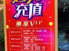 -清水湾温泉生活馆(南直路店)