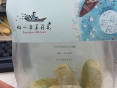 -好一朵茉莉花(老门东店)