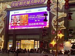 -友谊阳光城(金贸街道店)