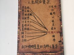-贰重天冰煮羊自助火锅(东坝店)