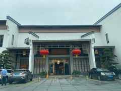 -聚福宝合苑食府(南头镇店)