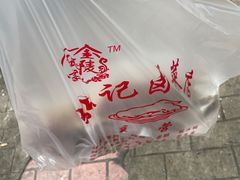 -张记卤菜店(三条巷店)