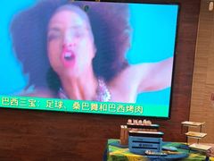 -舜和巴西烤肉餐厅(舜和国际店)