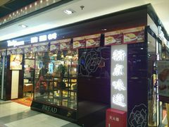 -精点味道(大连商场店)