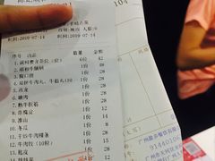 账单-陈记顺和牛肉火锅馆(天河北路店)
