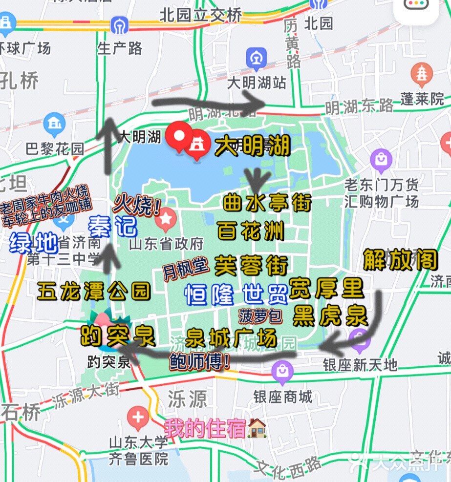 五一济南四天三夜保姆级攻略‼️学生必看 建议点赞收藏～