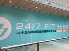 -24/7 FITNESS 健身(罗湖金光华店)