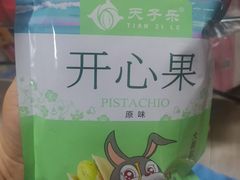 开心果-白沙菜市场