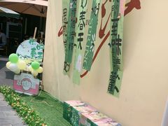 -后湖小院·乡野田园菜
