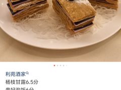 -利苑酒家(宜安广场店)