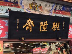 -古文化街旅游区