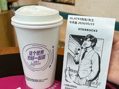-星巴克臻选(深圳卓悦中心店)
