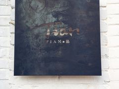 -Tian品
