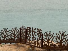 -长岛南北长山旅游景区