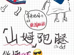 -华南师范大学(广州大学城校区)