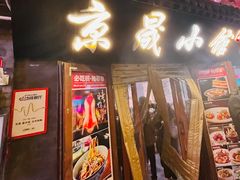 -北京前门大栅栏