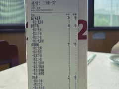 账单-鲁哥饭店(北正街店)