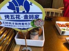 -金妈家烤肉(龙湖U城天街店)