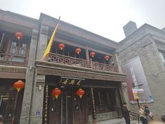-天兴居(鲜鱼口街店)