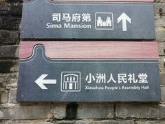 -小洲村