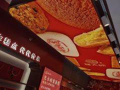 -糕大师•手作鲜糕点(滨湖万达店)