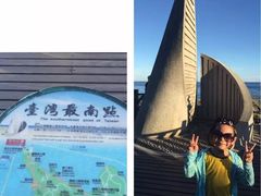 -台湾最南点