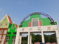 -南沙蒲洲花园