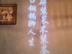-炉小二铜锅牛蛙•川湘菜(三里屯店)