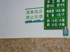 用餐区-白老大羊杂碎稍麦