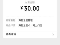 -海韵之星邮轮水会(明发商业广场店)