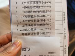 账单-广州塔晖粤轩中餐厅