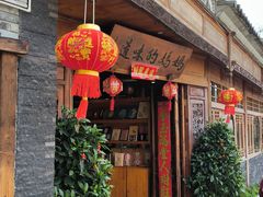 -妈妈的味道·腾冲特色菜(和顺古镇店)