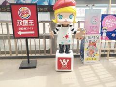 -泡泡玛特POPMART(合生汇店)