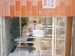 -中关村茶点